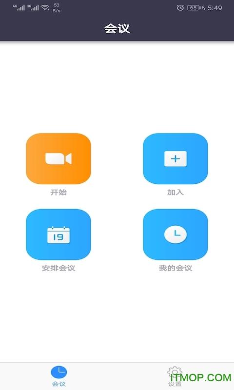 免费网上会议软件（网上会议软件有哪些）