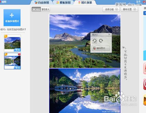 几个照片合并一块软件（照片合并成一张照片软件大全）