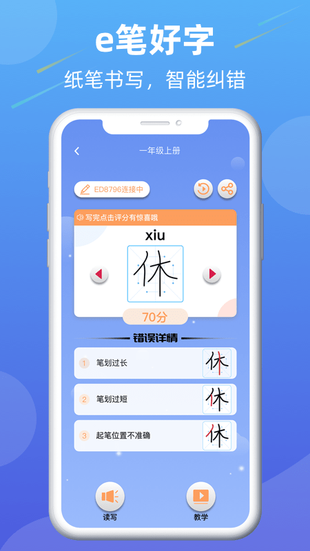 好玩的写字软件