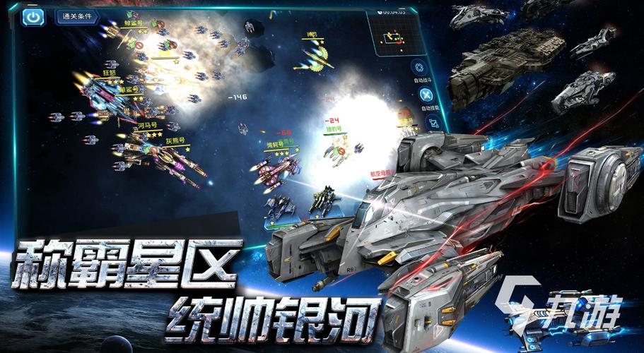 宇宙战舰小游戏（热宇宙战舰类游戏推荐）