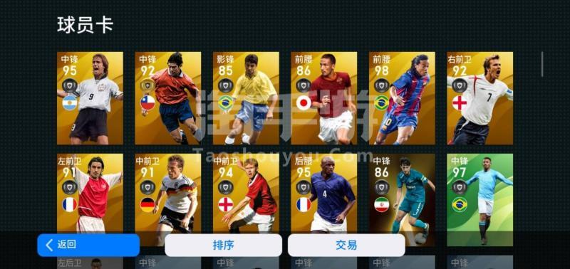 手机app哪个足球游戏最好玩（足球安卓游戏有哪些）