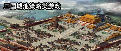 攻占城池类游戏（热门的单机占领城池游戏）