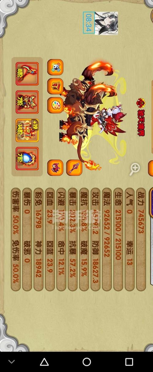 有没有和造梦西游ol很像的手游