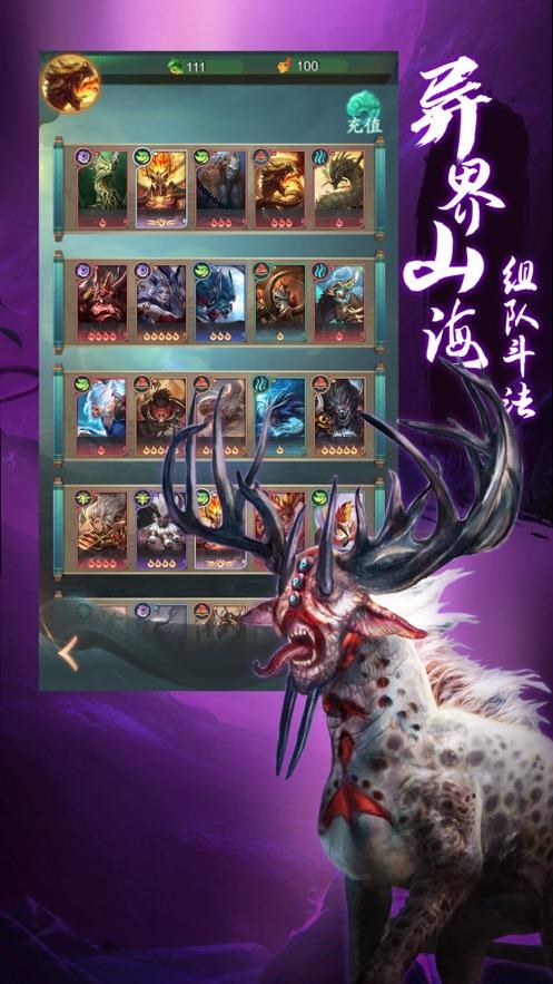 有真正的山海经游戏吗（真正的山海经游戏盘点）