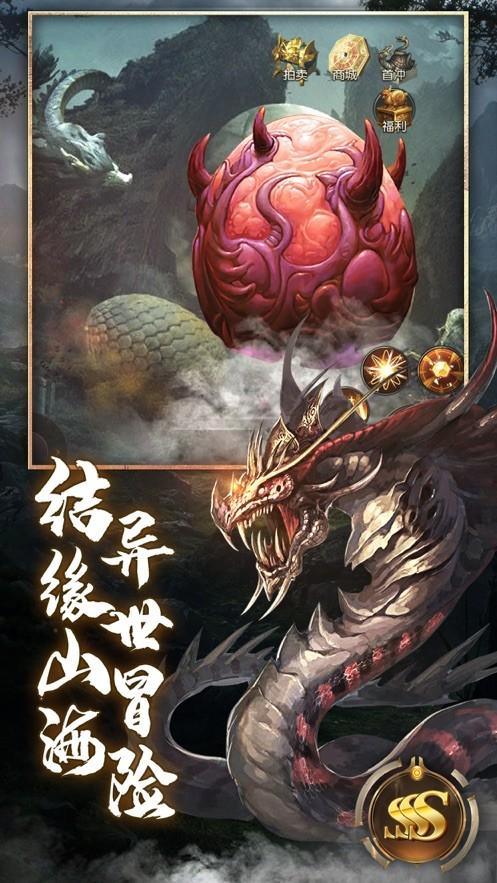 有真正的山海经游戏吗