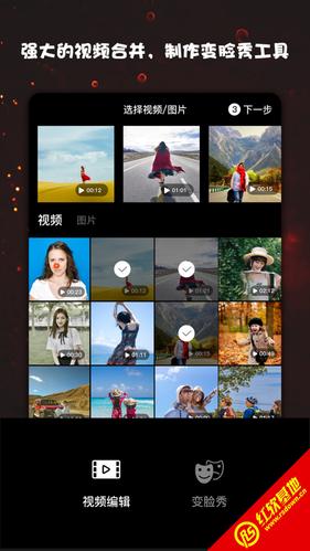 照片制成视频的免费软件（照片制作视频软件免费版有哪些）