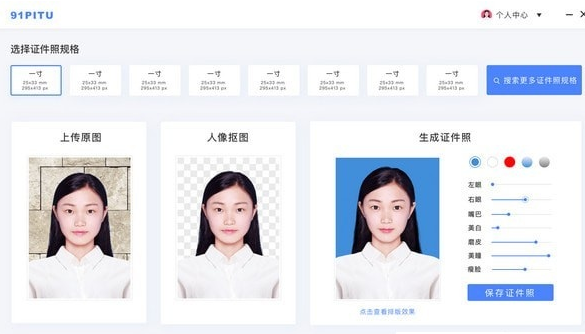 照相馆证件照排版软件