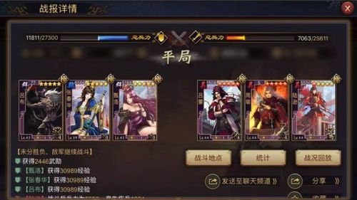 率土之滨手游和端游
