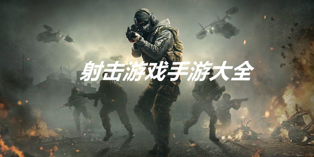 真实硬核射击游戏手游