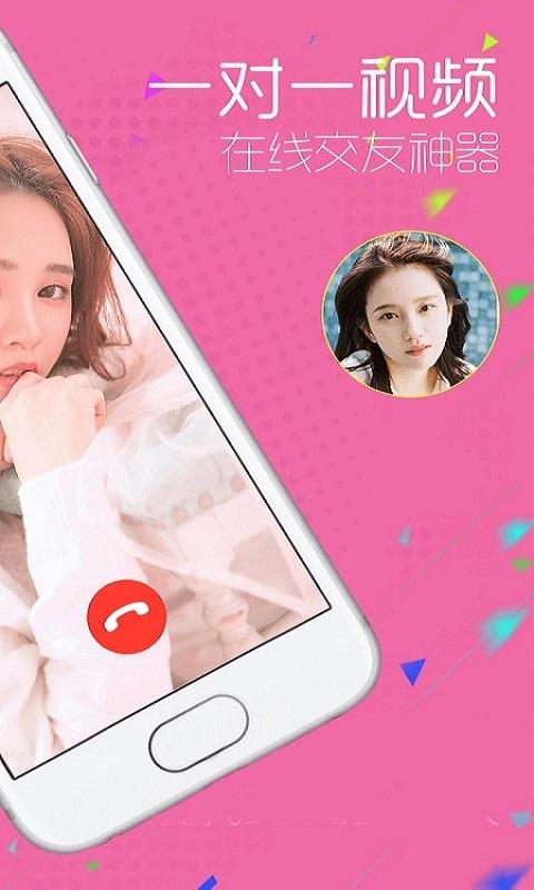 真人视频聊天软件哪个好