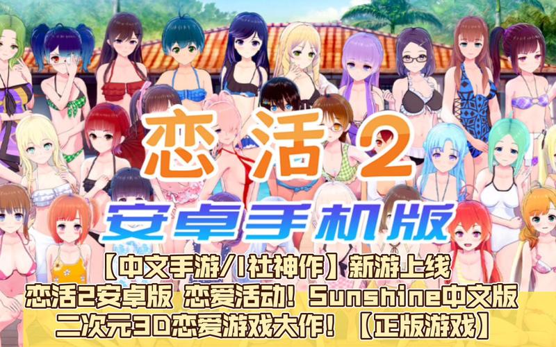 类似谈恋爱的游戏（类似恋活的游戏推荐）