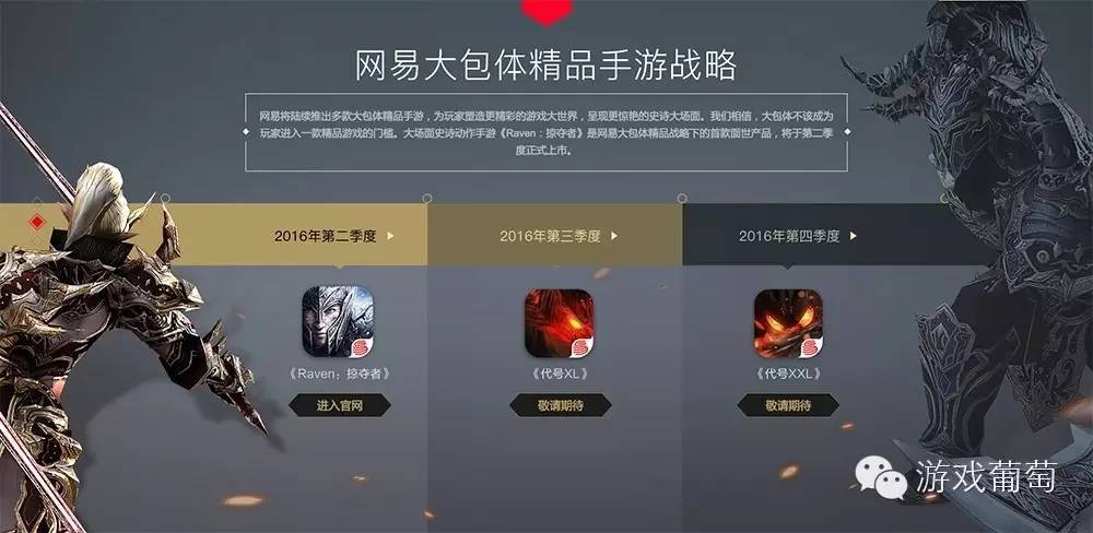 网易手游什么游戏最火（网易手机游戏哪些人气比较高）