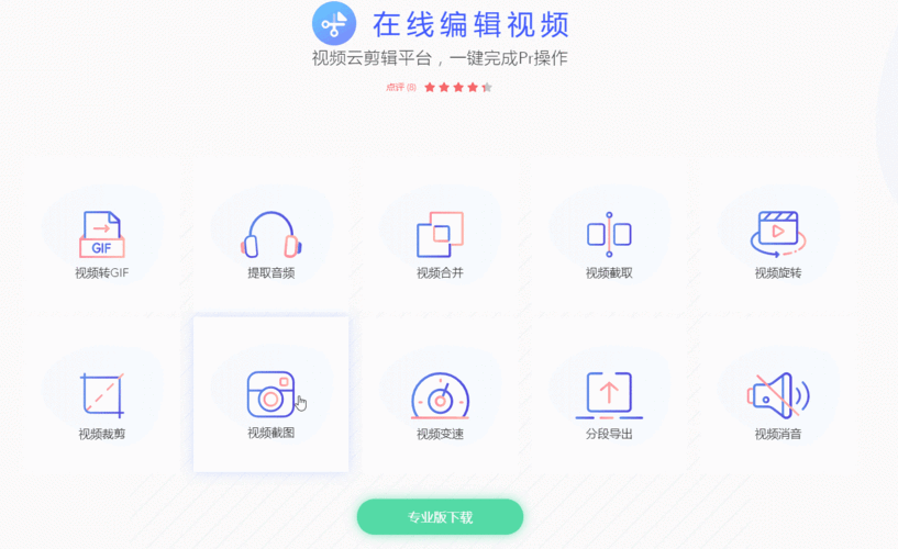 视频转gif软件安卓免费（视频转gif的软件免费下载）