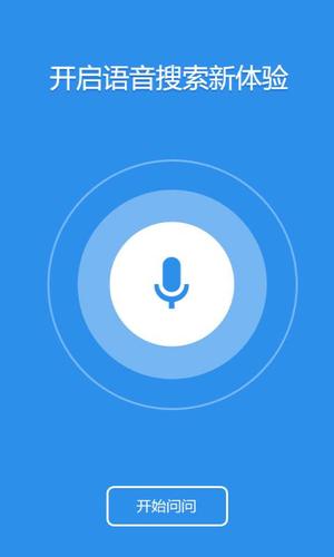 语音小助手app