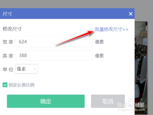什么软件可以修改照片尺寸（有没有修改照片尺寸的软件）