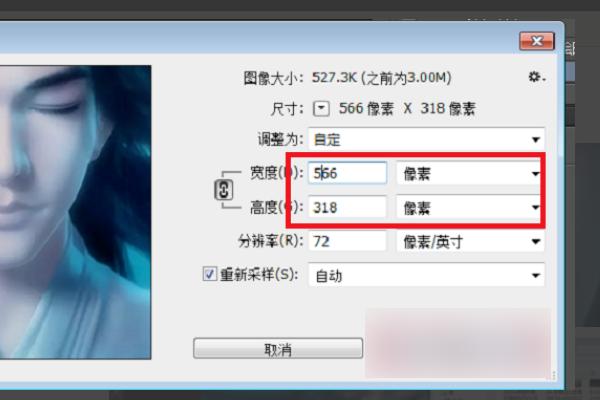 什么软件可以修改照片尺寸