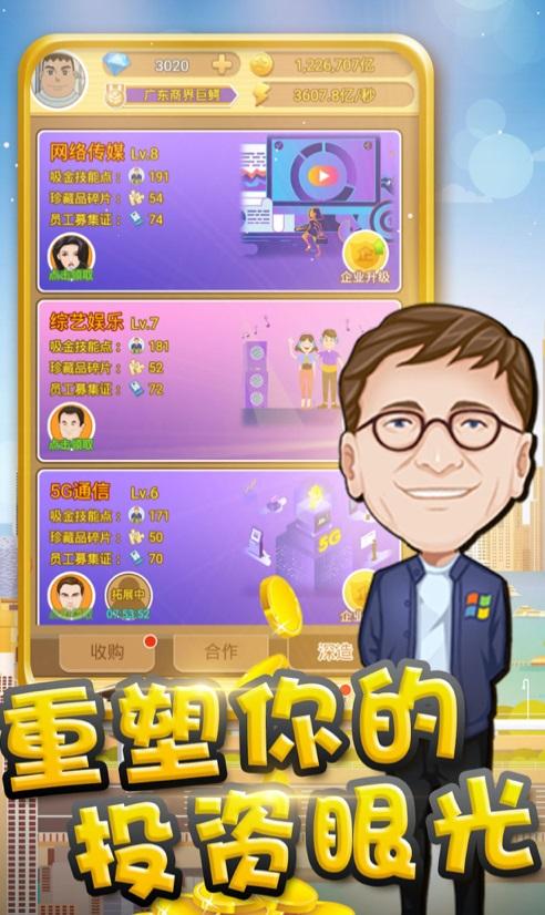 富豪类游戏（模拟富豪生活的游戏有哪些）