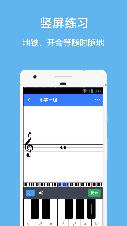 搜五线谱的软件哪个好