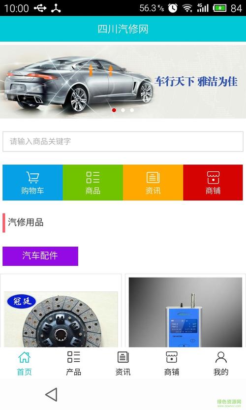 汽车修理哪个软件好（汽车维修软件哪个好用）