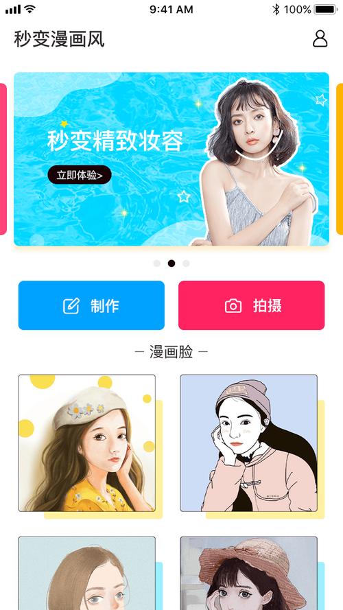 照片变卡通形象（有什么照片变卡通app）