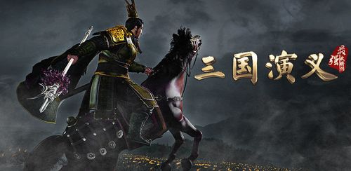 类似战三国的手机游戏（有没有好玩的三国战争类手游）