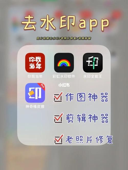 去图片水印好用的软件