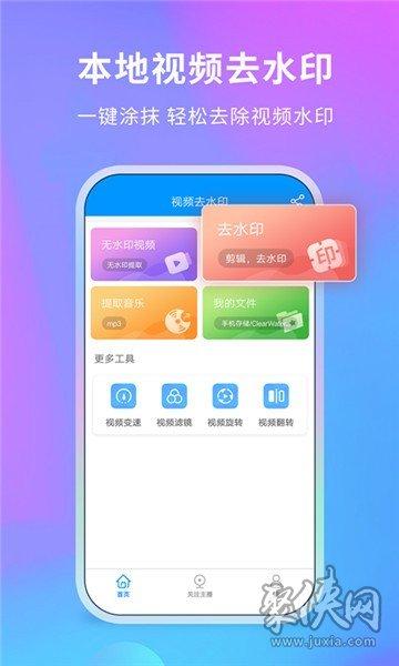 去水印免费的软件有哪些（最新去水印哪个软件好用免费推荐）