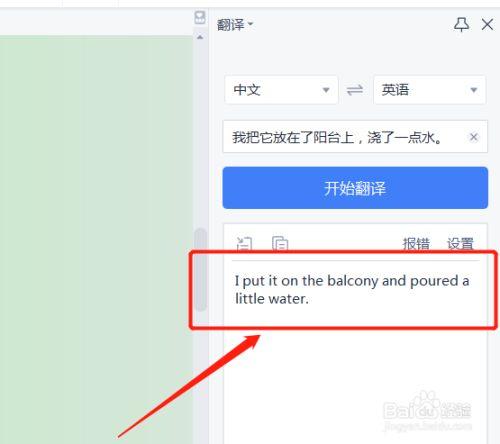 免费翻译整个文档的软件（文档翻译软件免费应用大全）