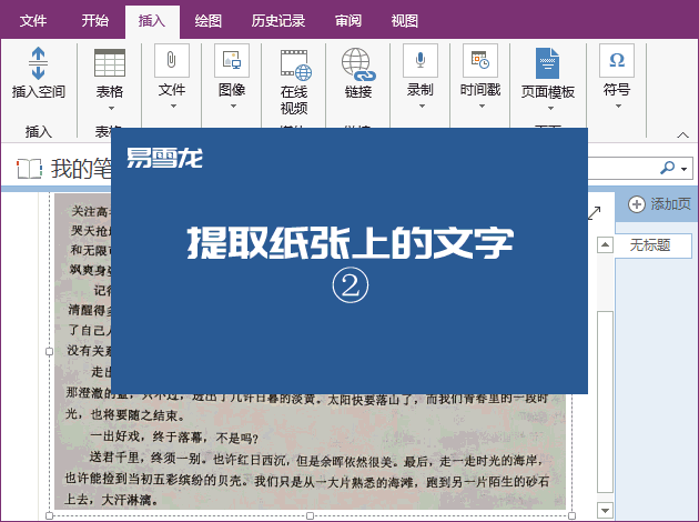 文字处理软件Word（文字处理软件word有哪些）