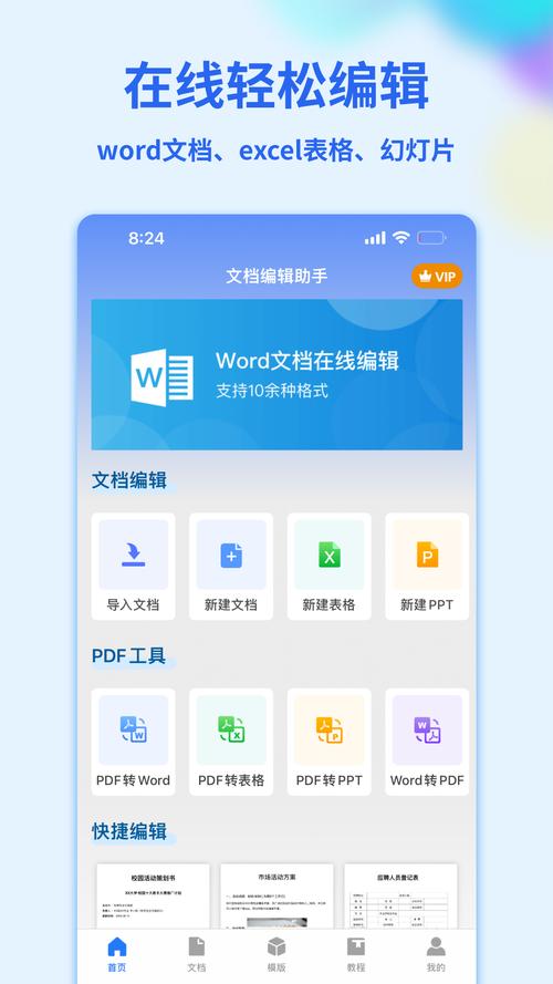 文档软件哪个好用免费的（文档软件哪个好用）