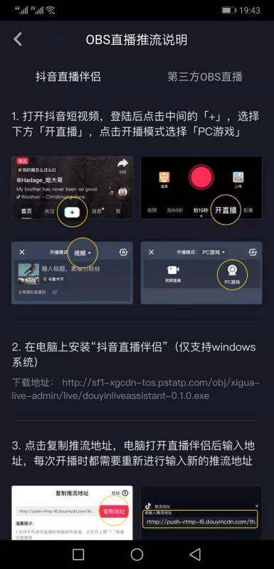 直播用哪个投屏软件好