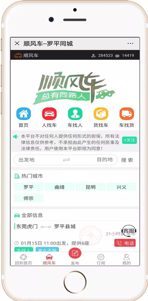 都有哪些拼车软件（拼车用什么软件推荐合集）
