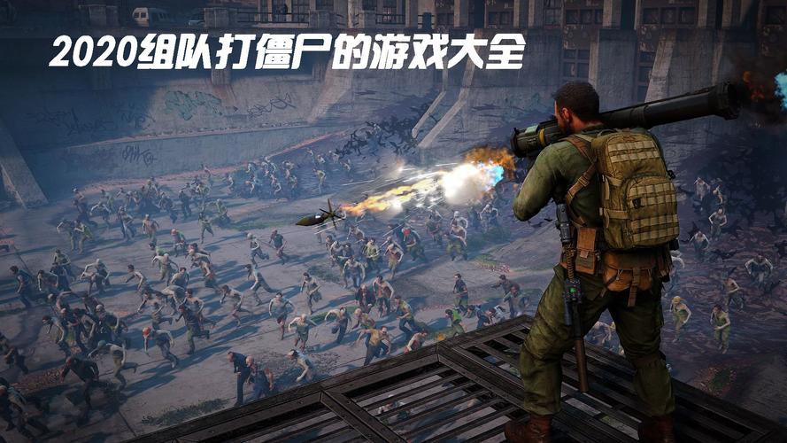 有什么好玩的打僵尸电脑游戏