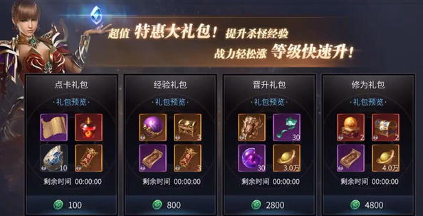 根据官方发布的活动提示拓艺这个性价比低并且这个特殊礼包码的选择