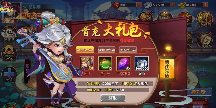 快点三国兑换码