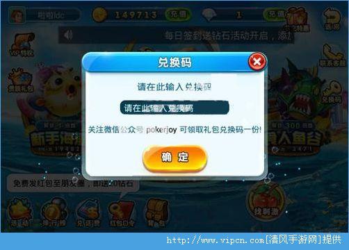 指尖捕鱼高级礼包码