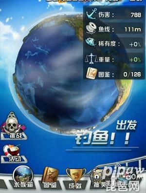 钓鱼大世界礼包码下载地址