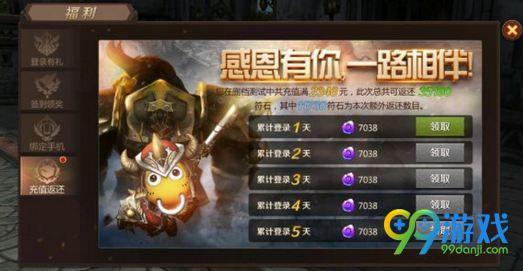 目前游戏有4年以上的多个福利了分别是2K、3J以及LSs直接领取就可以直接获取充值额度