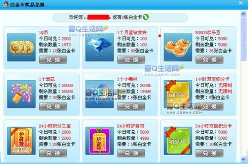 欢喜斗地主的特殊礼包码需要哪些兑换码