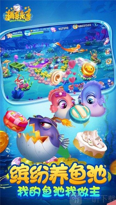经典捕鱼安卓版（经典捕鱼高级礼包码）