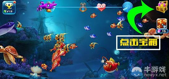 经典捕鱼高级礼包码位置