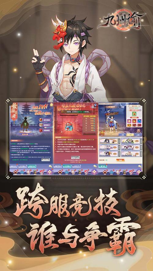 九州谕九游版「九州谕礼包码」