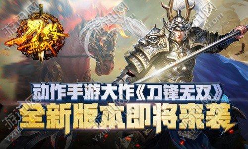 刀锋无双高级礼包码