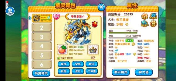 口袋梦幻精灵高级礼包码