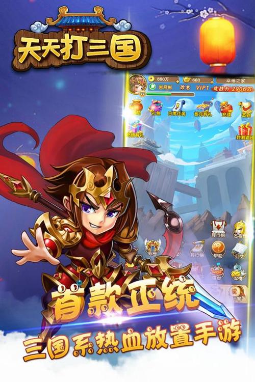 天天打三国破解版「天天打三国通用礼包」