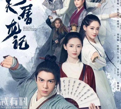 新倚天屠龙记破解版（新倚天屠龙记礼包码）