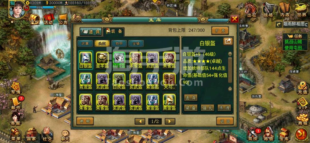 帝王三国2通用礼包