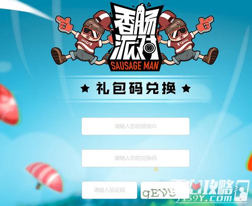 最新的游戏礼包码兑换码