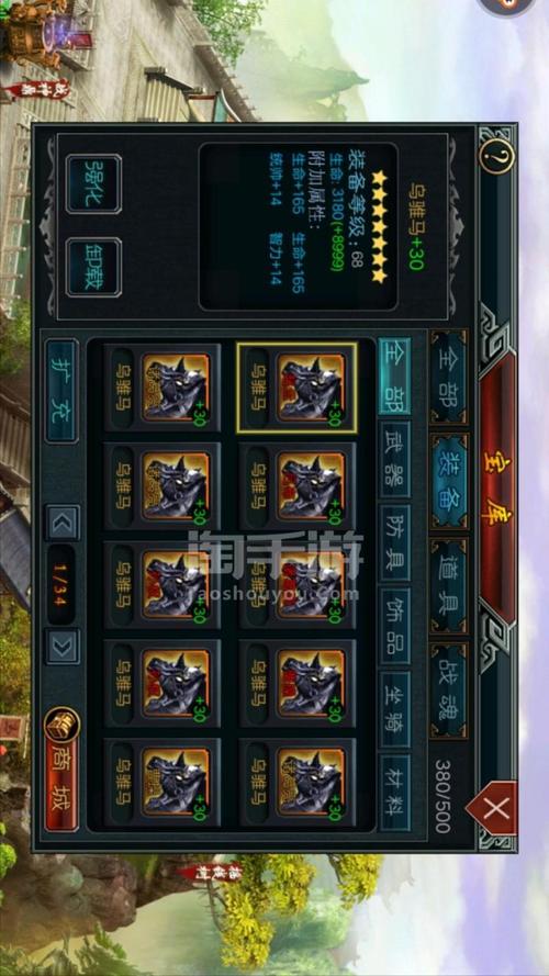 帝王三国2通用礼包介绍