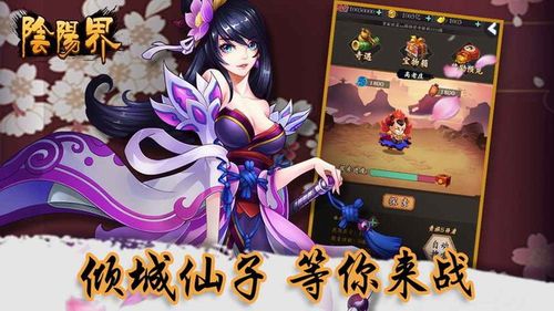 阴阳界破解版「阴阳界礼包码」